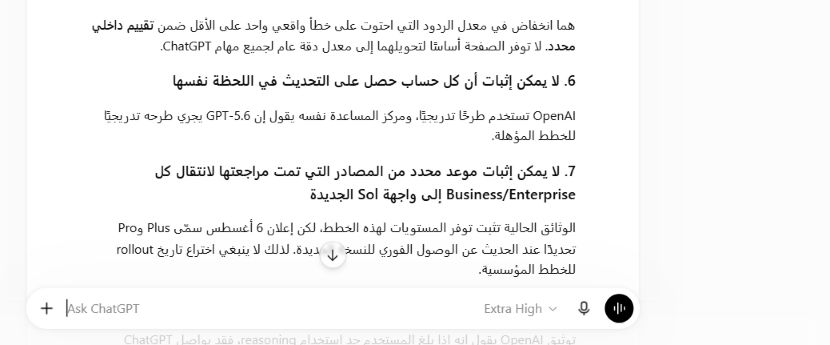 قسم حدود التقرير في اختبار Deep Research الموثق من GPT Gate